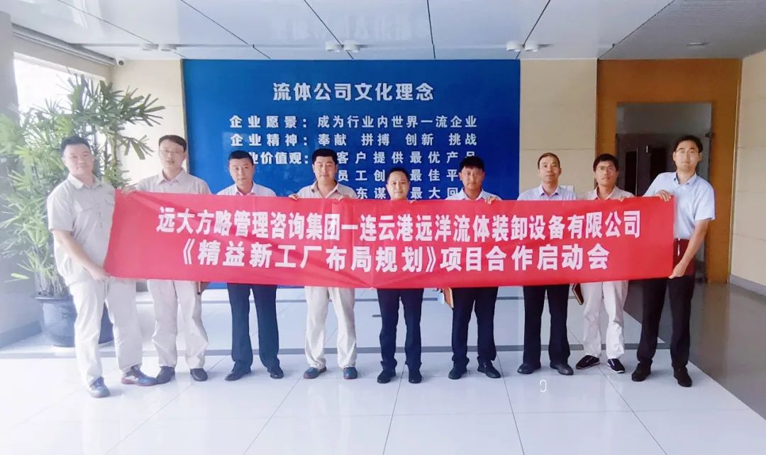 精益布局赋能特大型国企专注材料科学研究，中国远洋海运旗下远洋流体装卸携手远大方略洞察绿林新主张